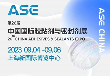 展會(huì)直擊 | 得利時(shí)精彩亮相中國國際膠粘劑及密封劑展