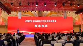 得利時(shí)榮膺“2023中國石油和化工行業(yè)百佳供應(yīng)商”稱號(hào)